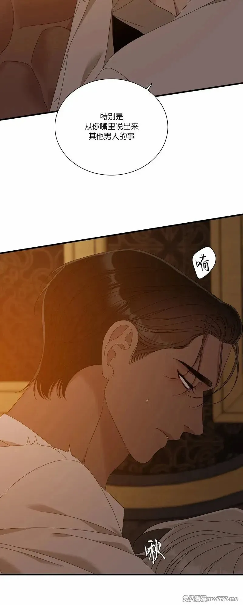 第68话 第42页