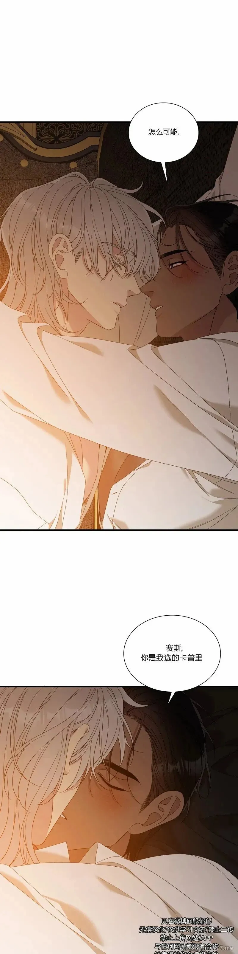 第68话 第45页