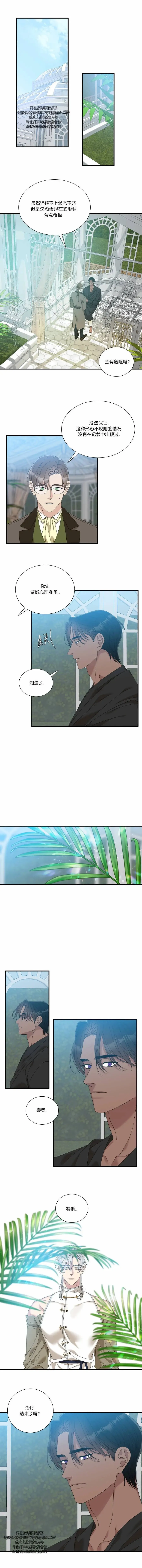 第70话 第3页
