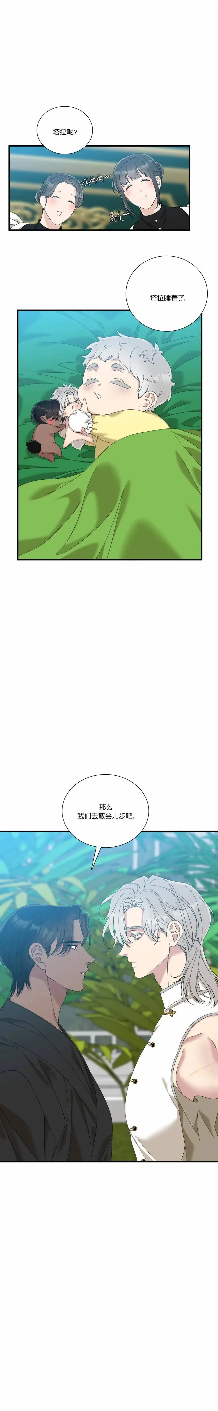 第70话 第4页