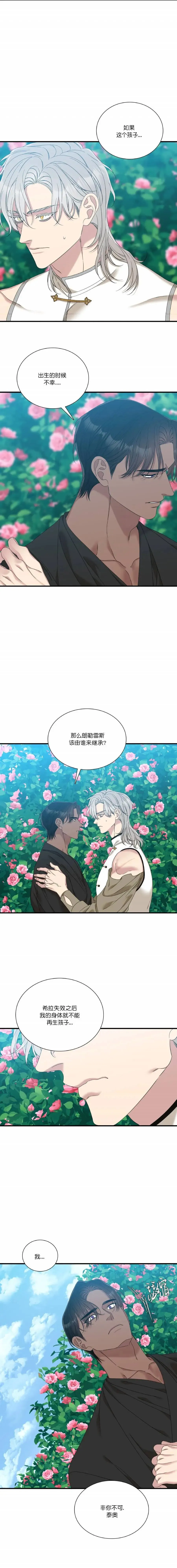 第70话 第7页