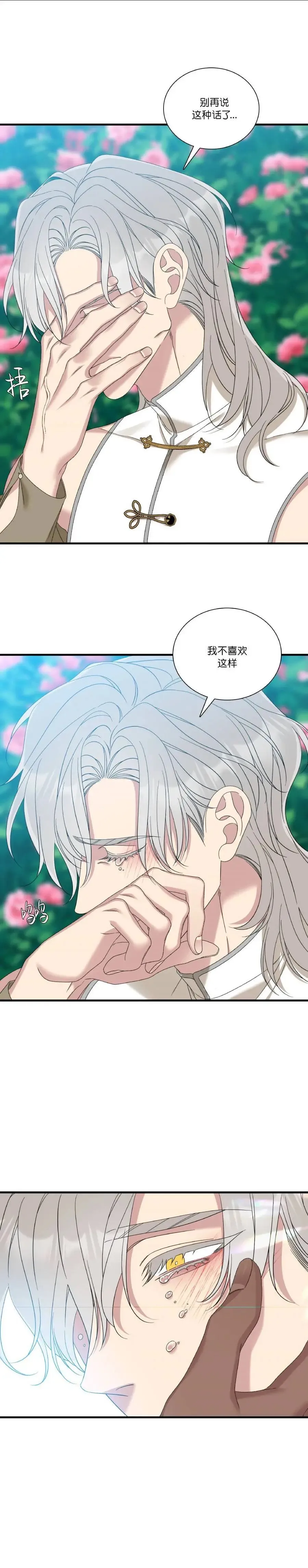 第70话 第8页