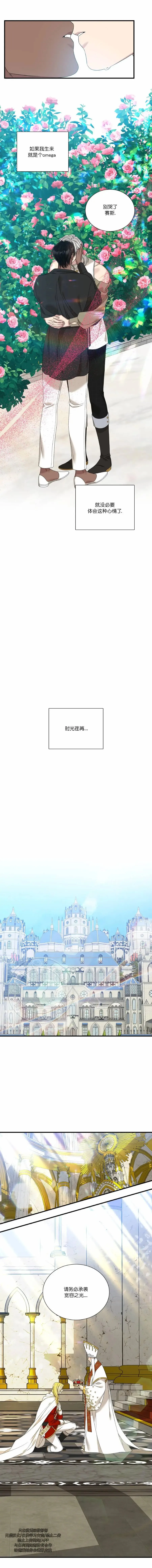 第70话 第9页