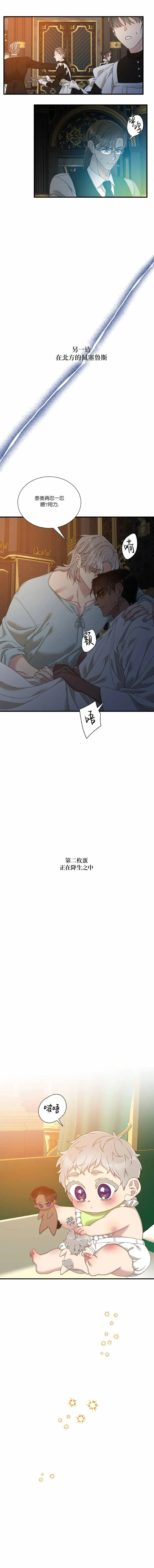第70话 第11页