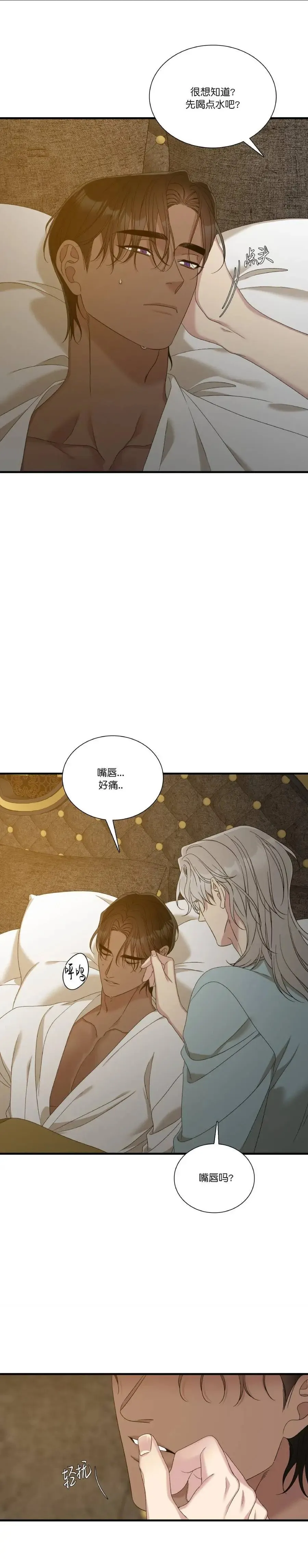 第70话 第13页