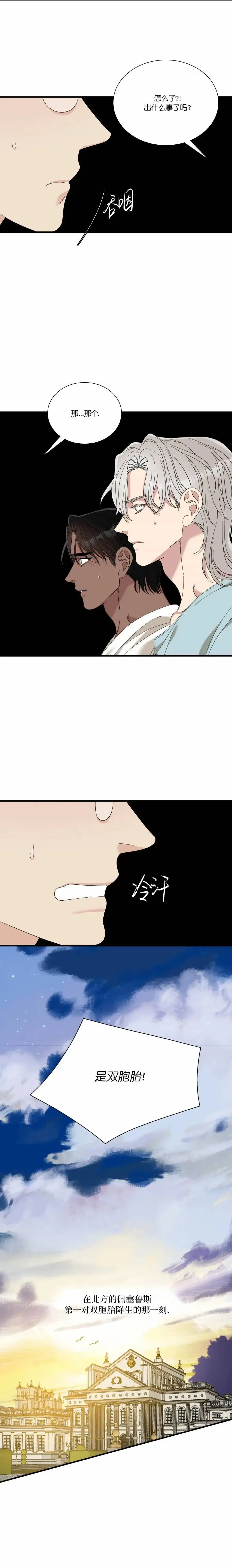 第70话 第15页