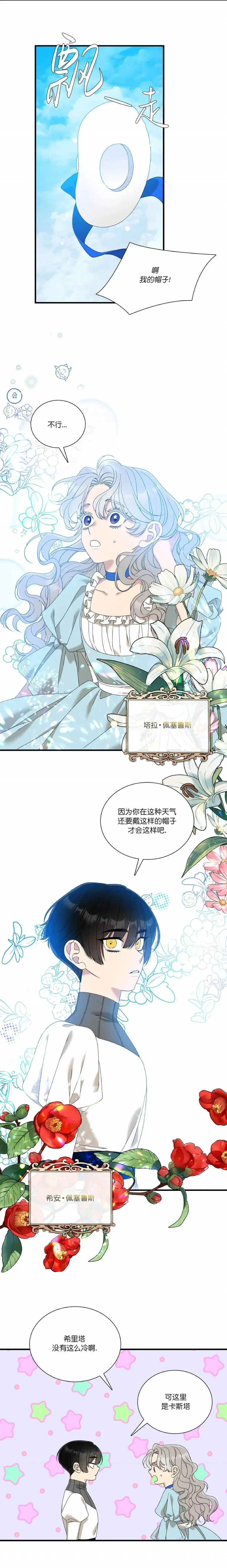 第70话 第17页