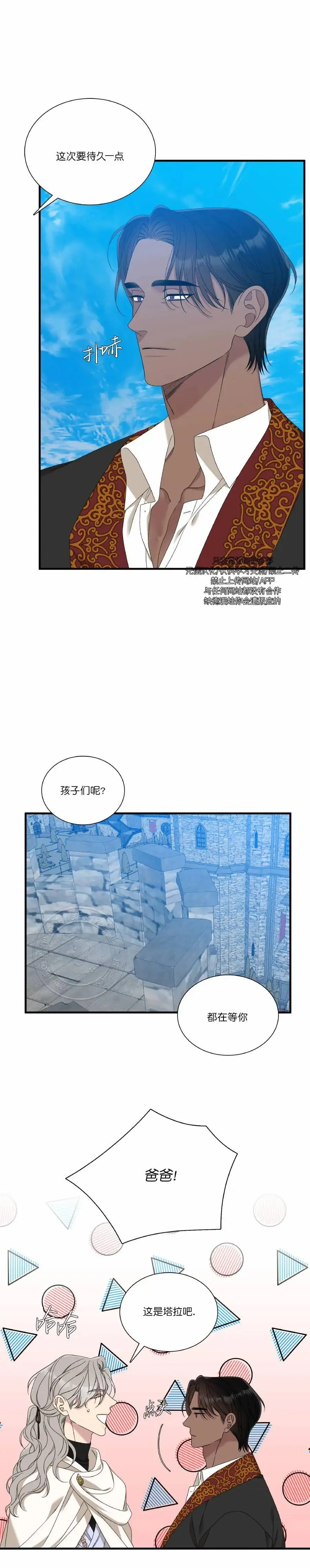 第70话 第22页