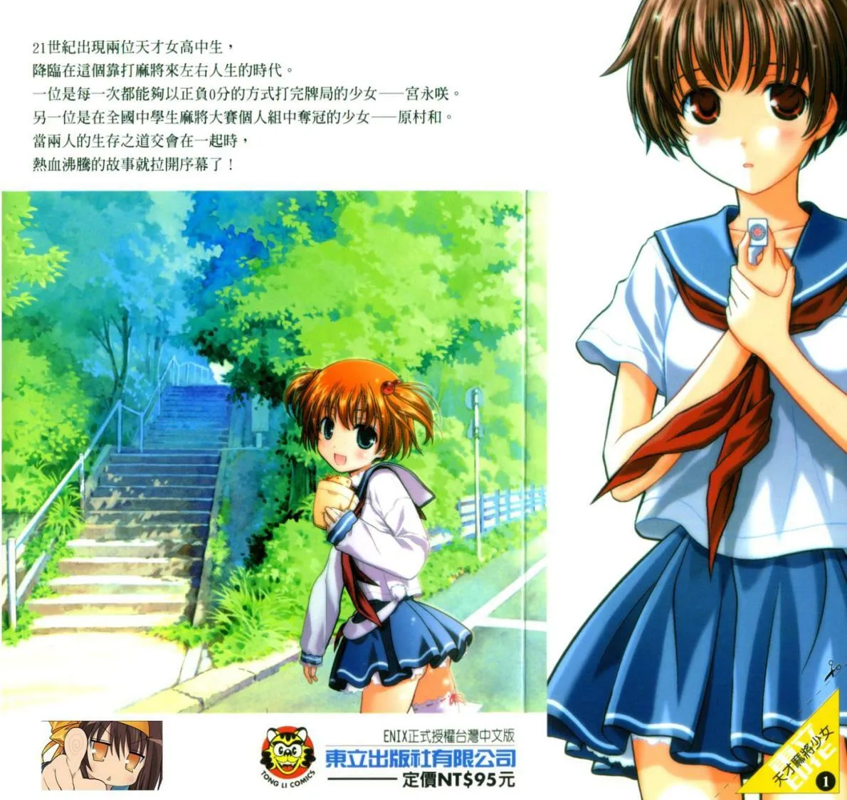 第1卷 第2页