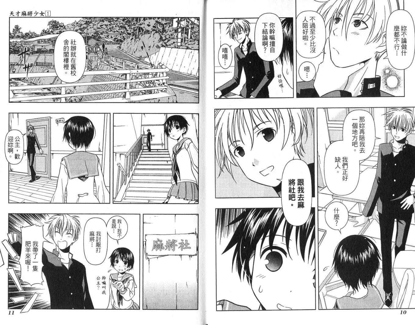 第1卷 第9页