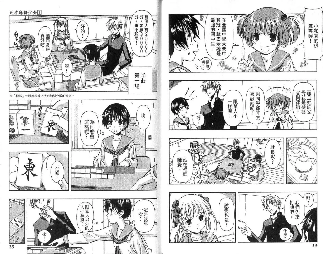 第1卷 第11页