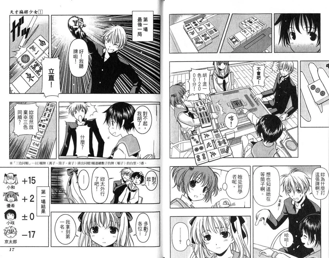 第1卷 第12页