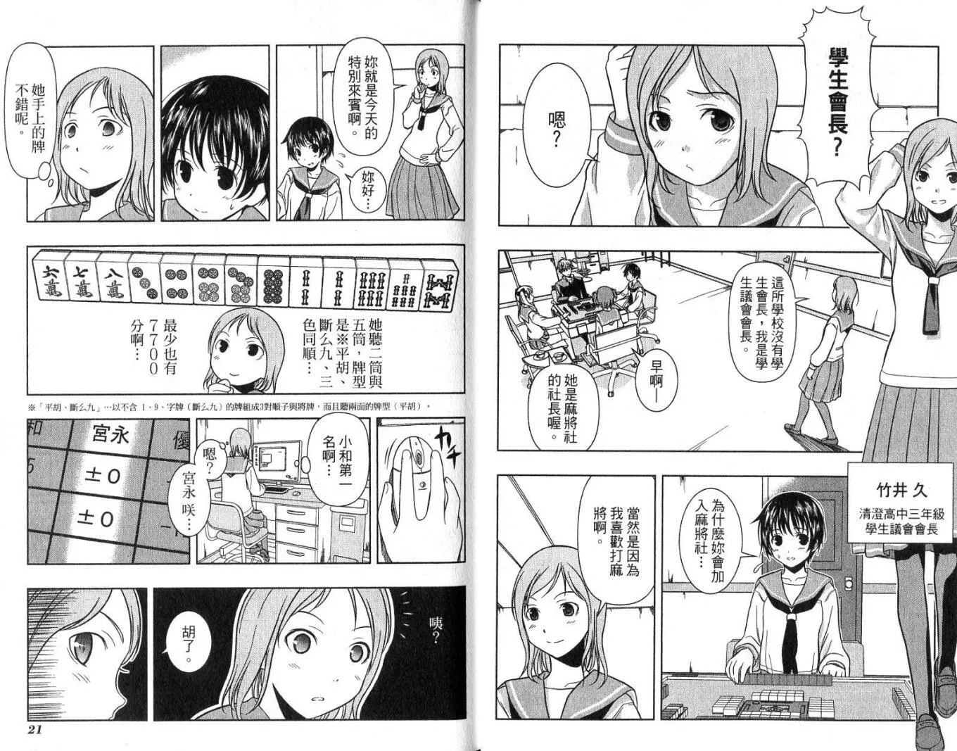 第1卷 第14页