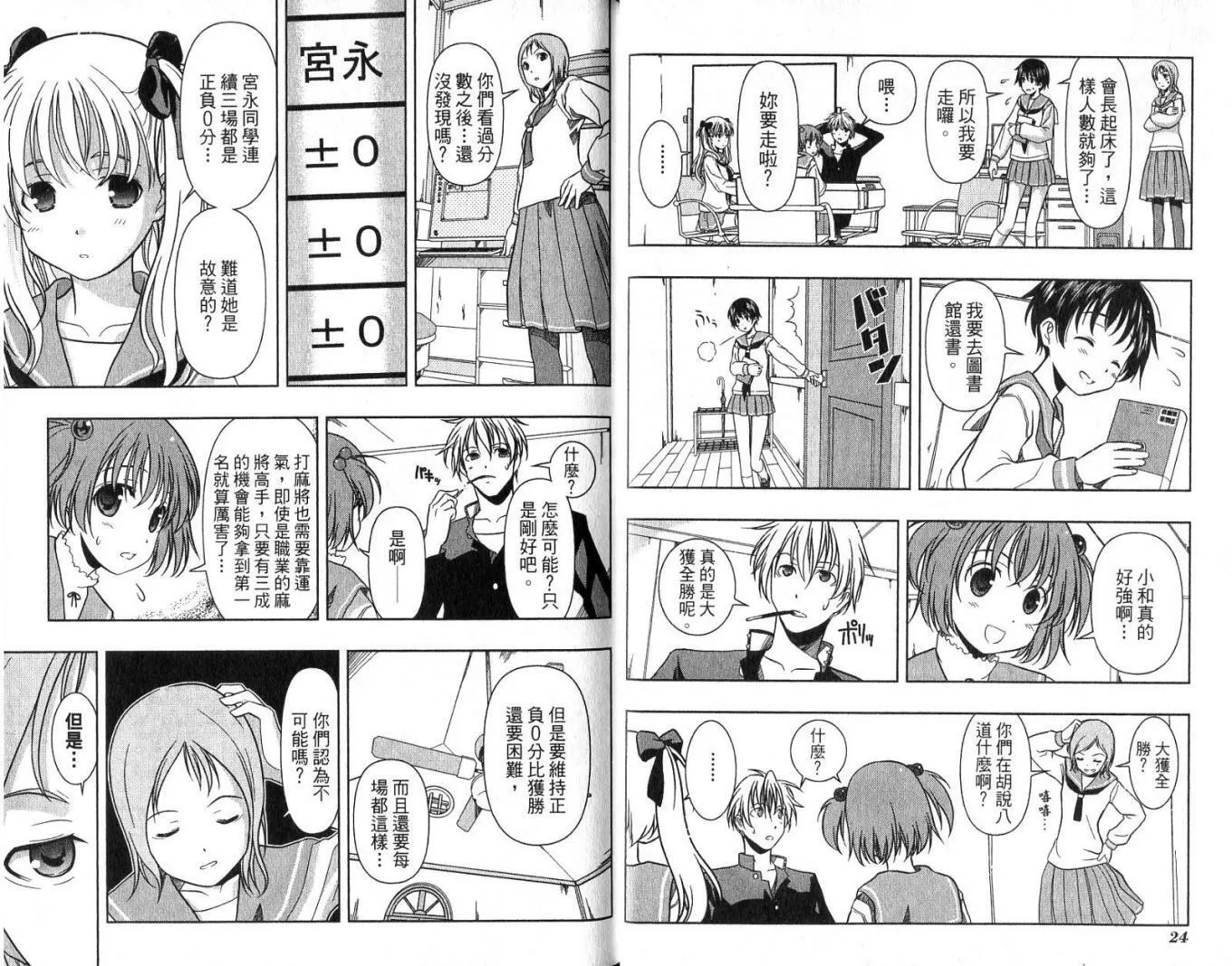 第1卷 第16页