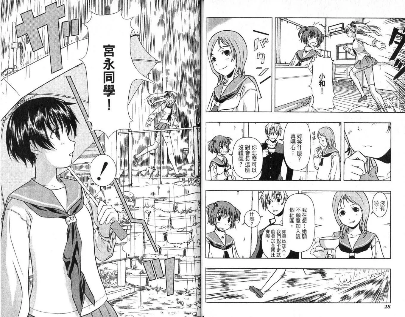 第1卷 第18页
