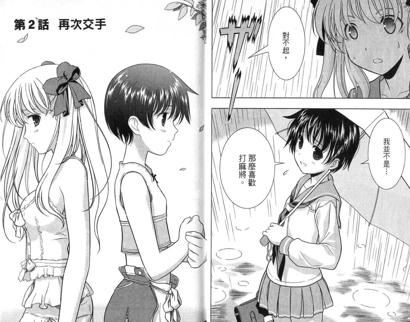 第1卷 第20页