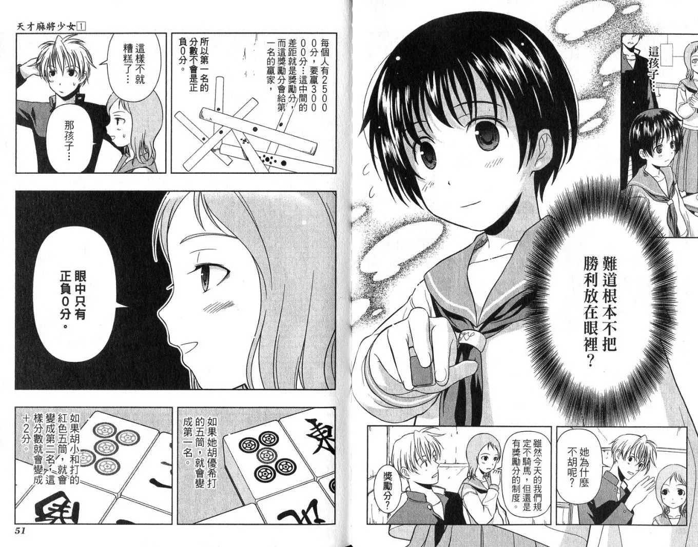 第1卷 第29页
