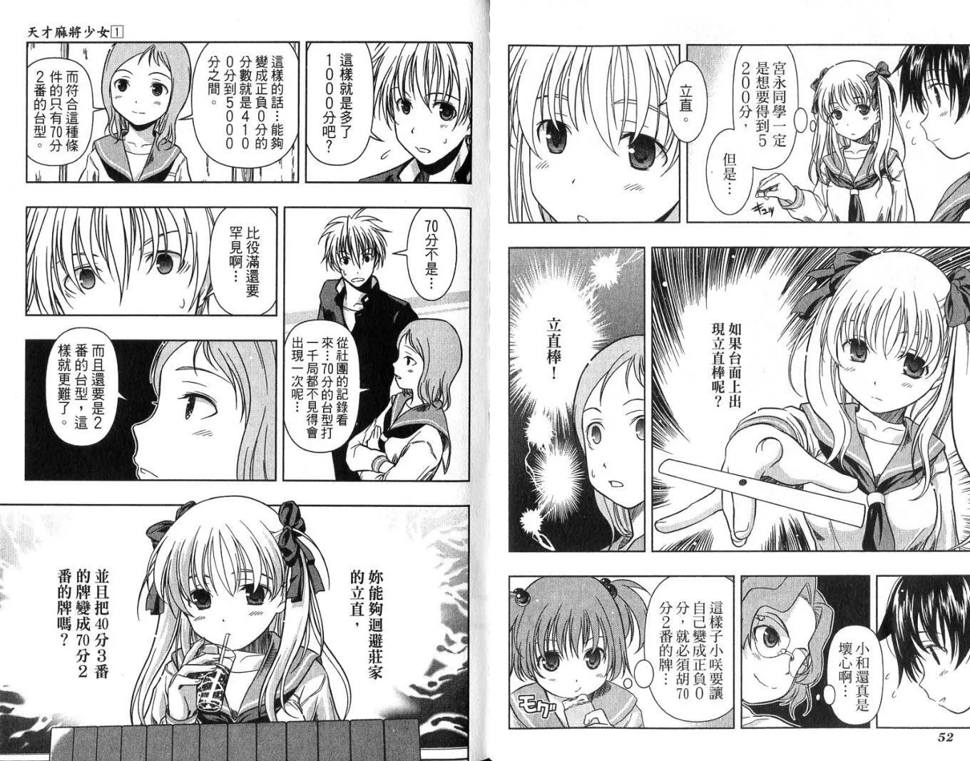 第1卷 第30页
