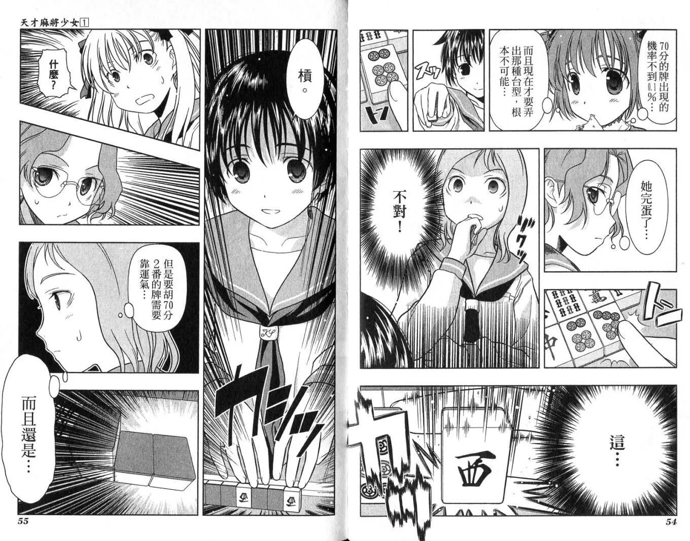 第1卷 第31页
