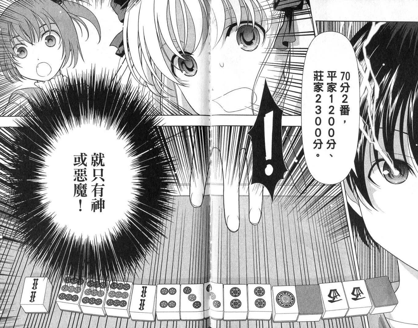 第1卷 第34页