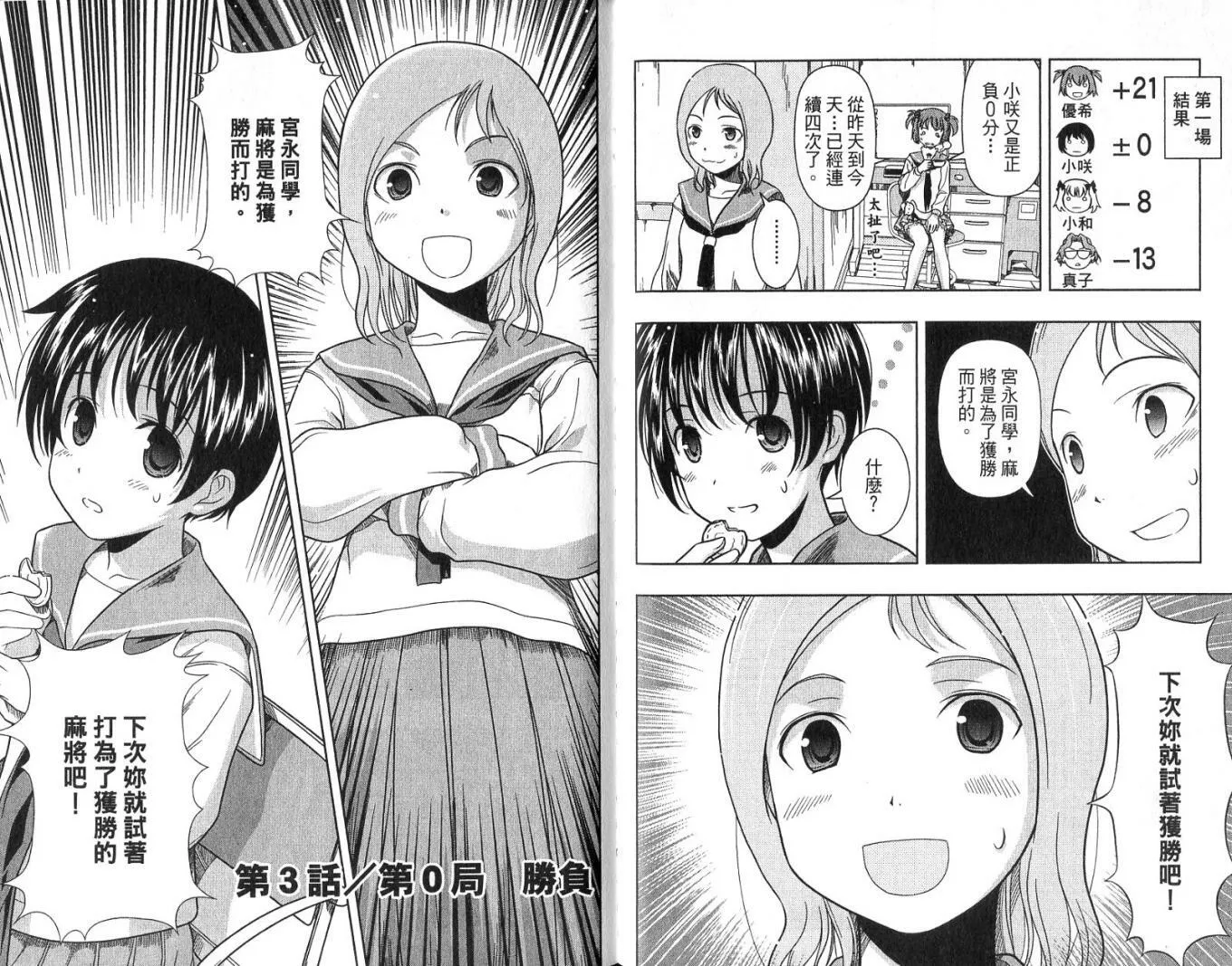 第1卷 第36页