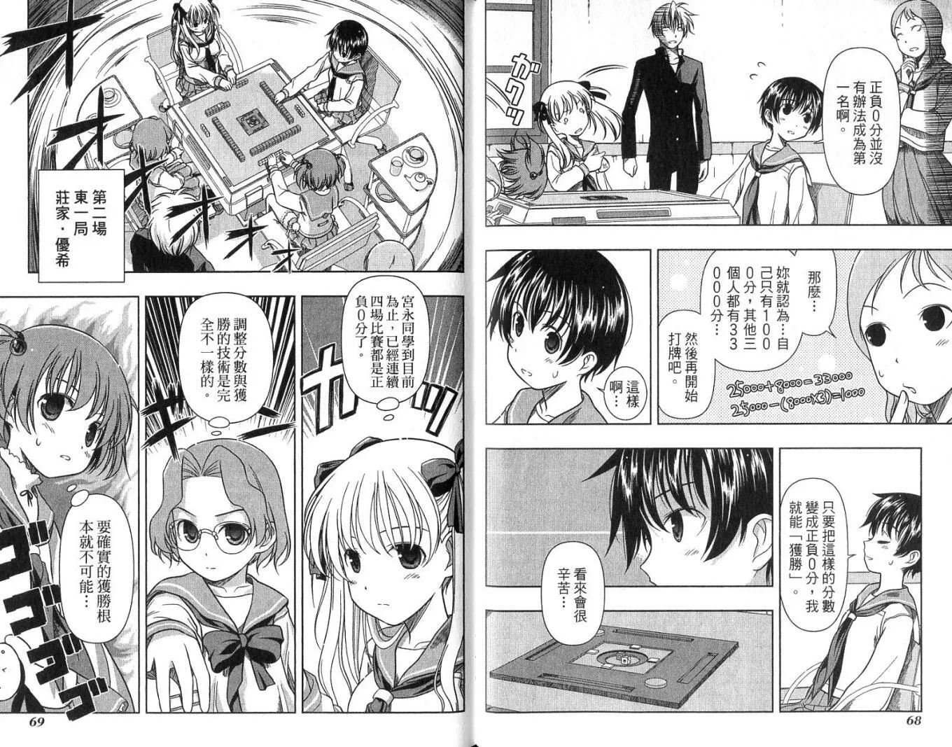 第1卷 第38页