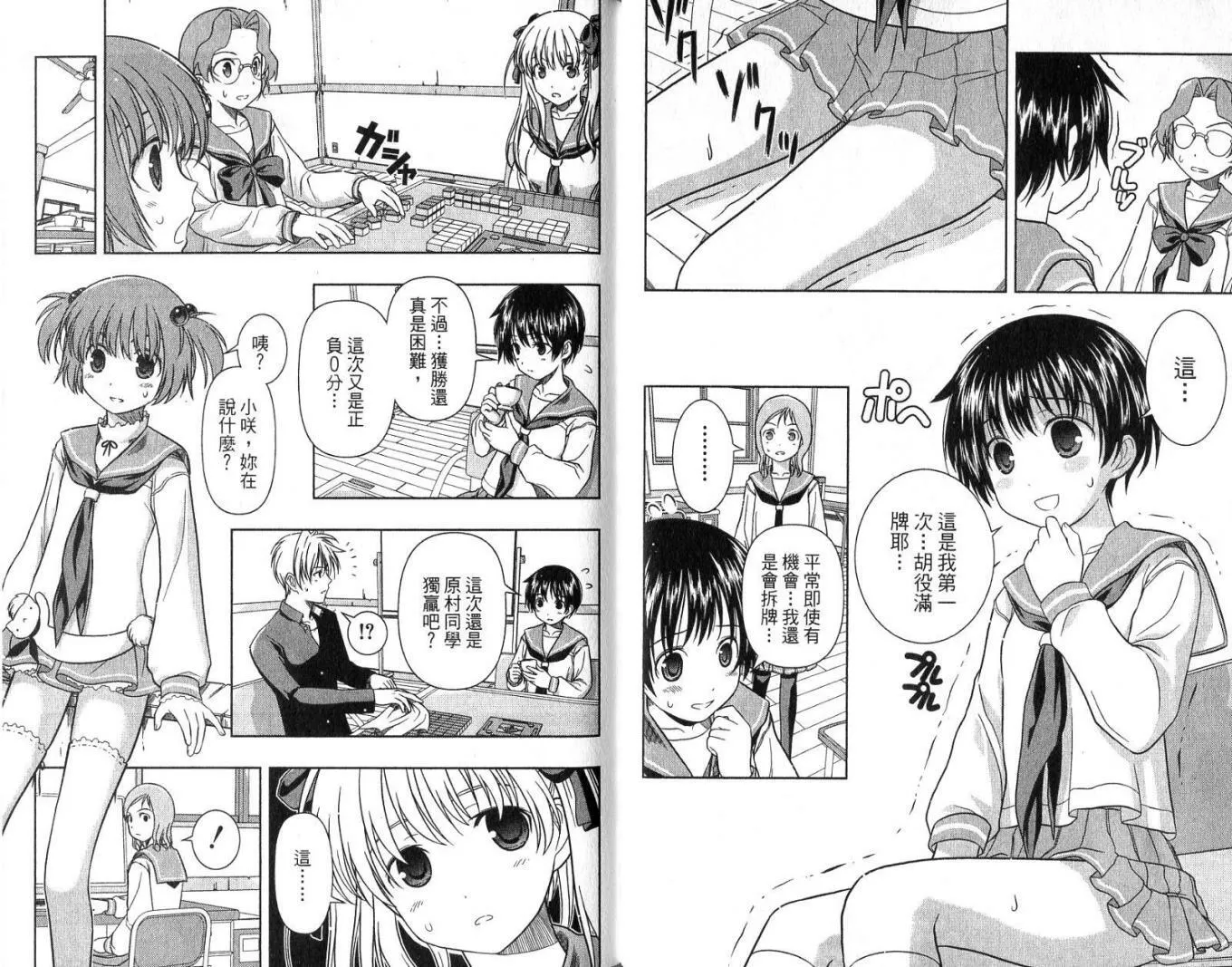 第1卷 第45页