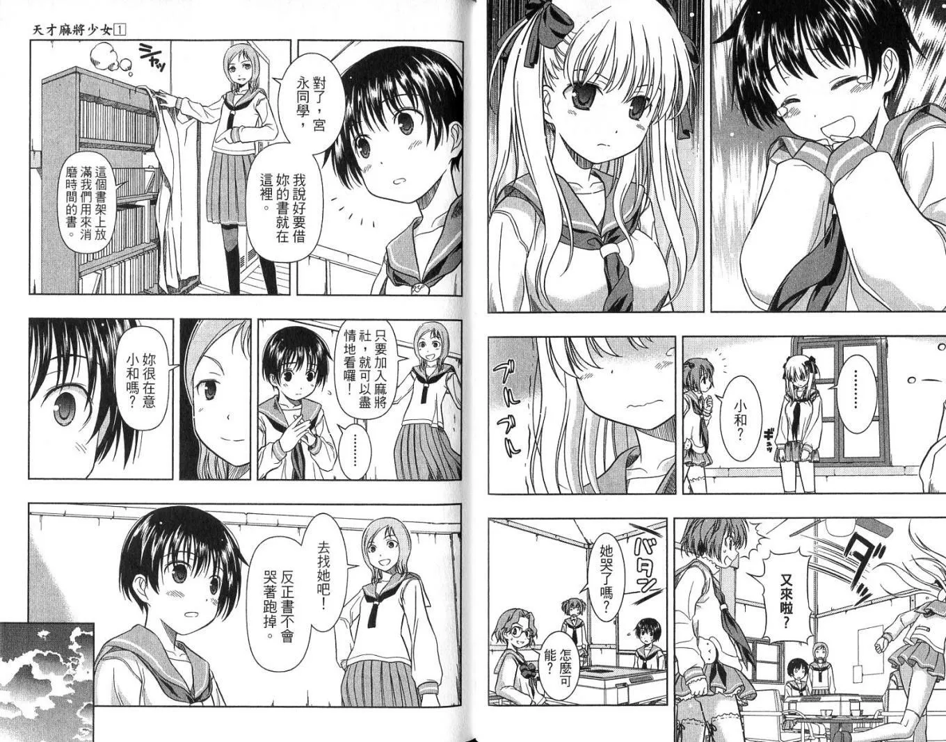 第1卷 第48页