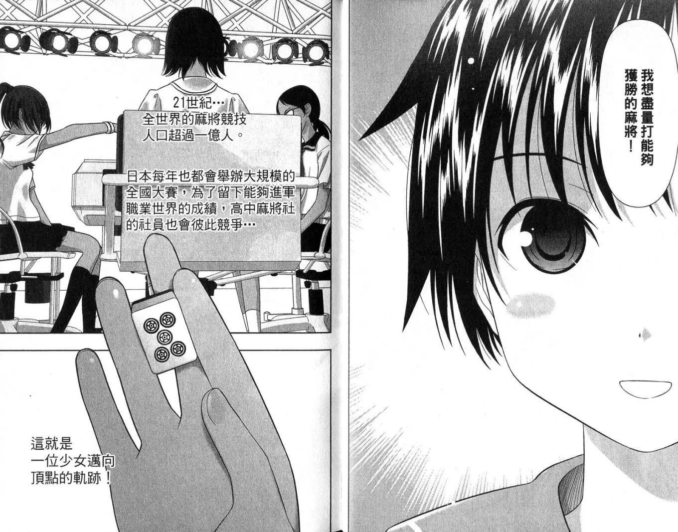 第1卷 第53页