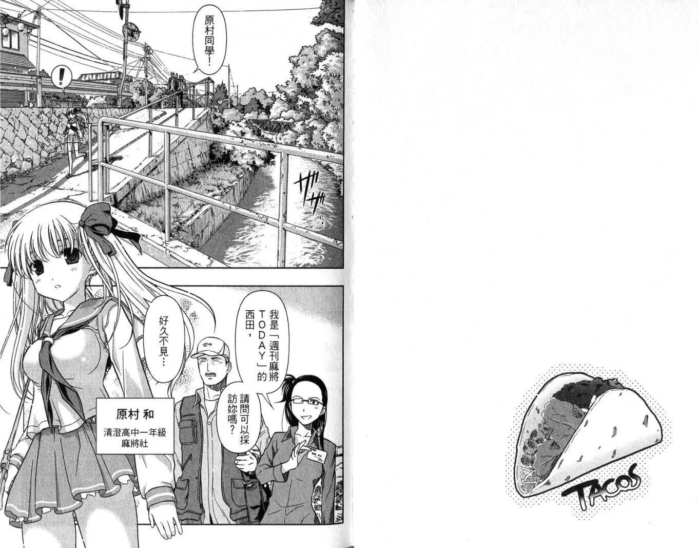 第1卷 第55页