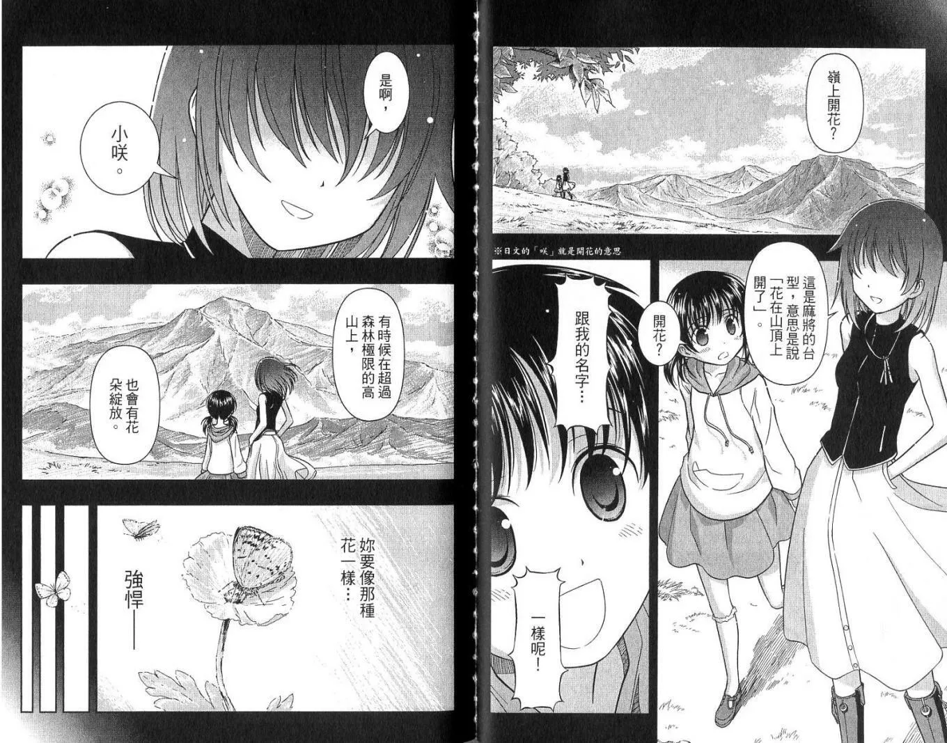 第1卷 第58页