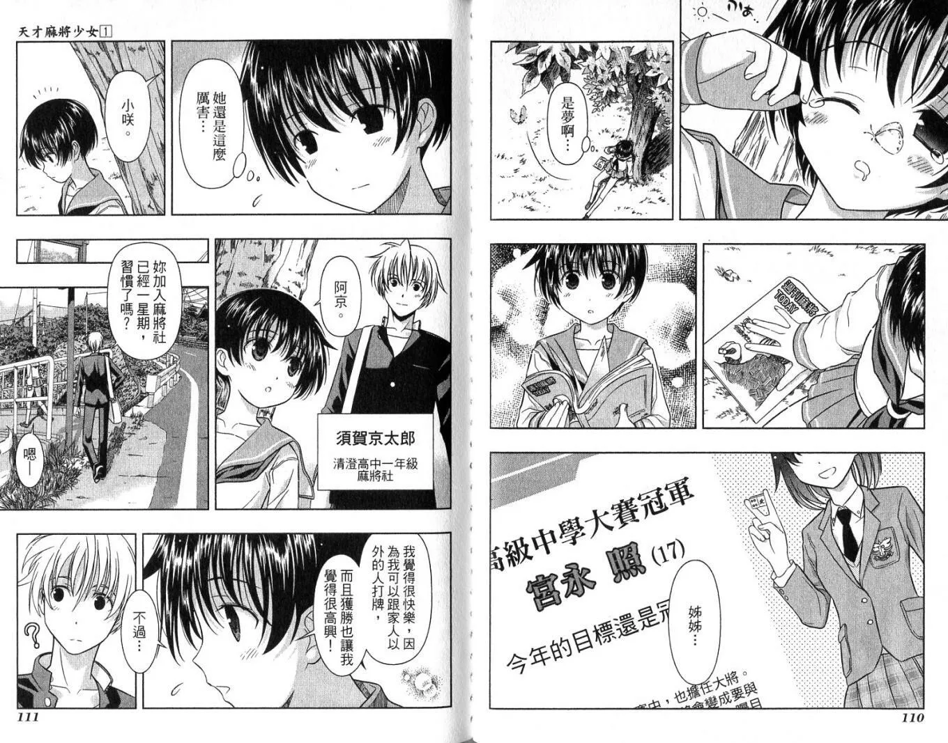 第1卷 第59页