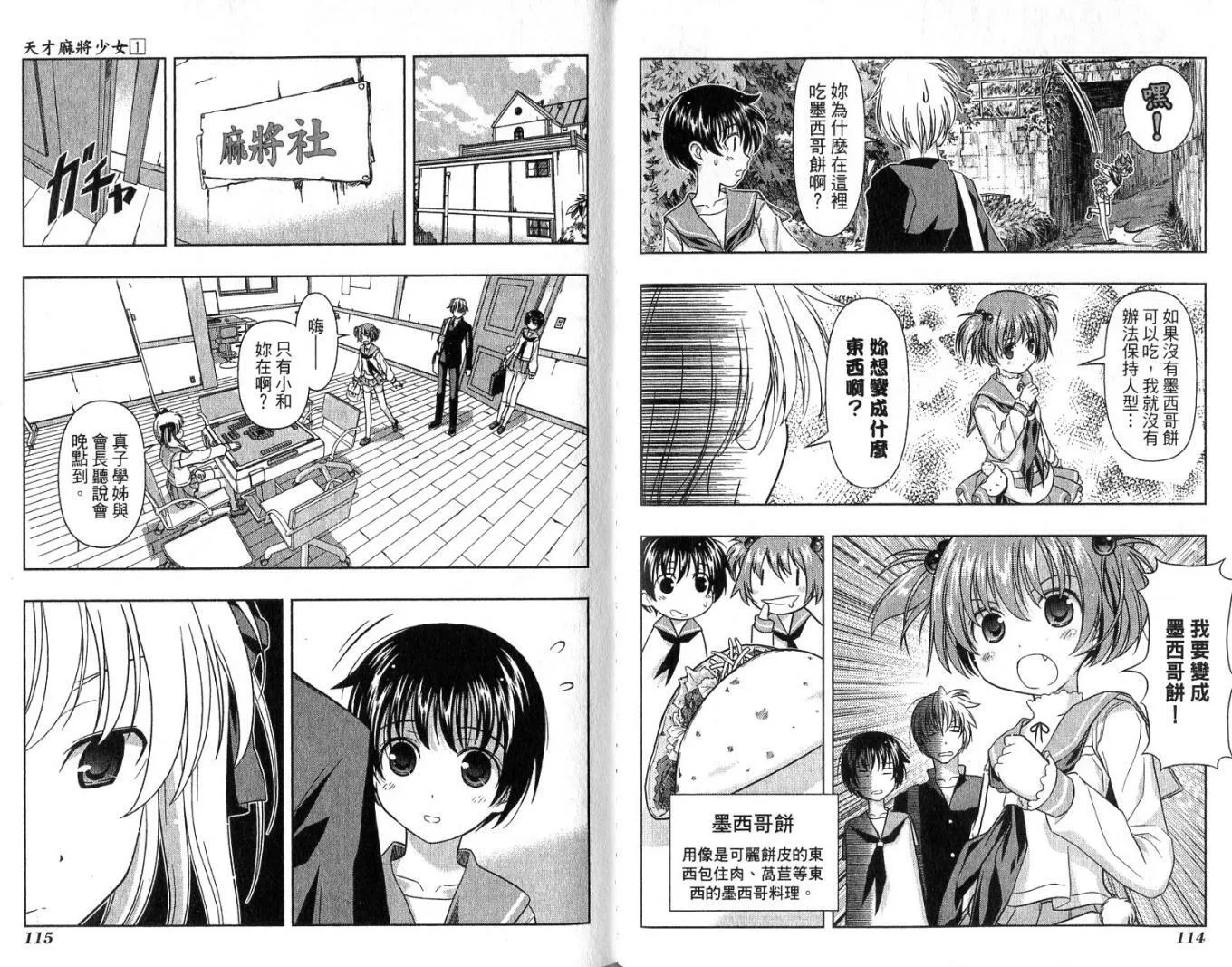 第1卷 第61页