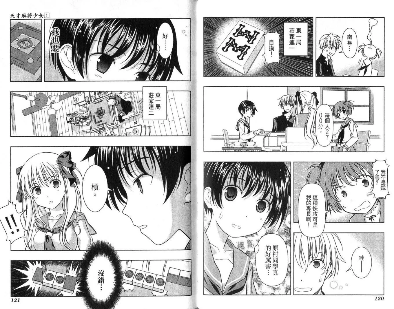 第1卷 第64页
