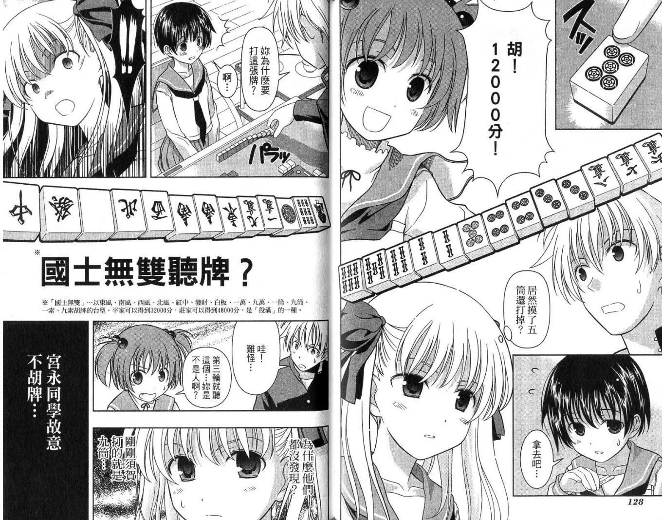 第1卷 第68页