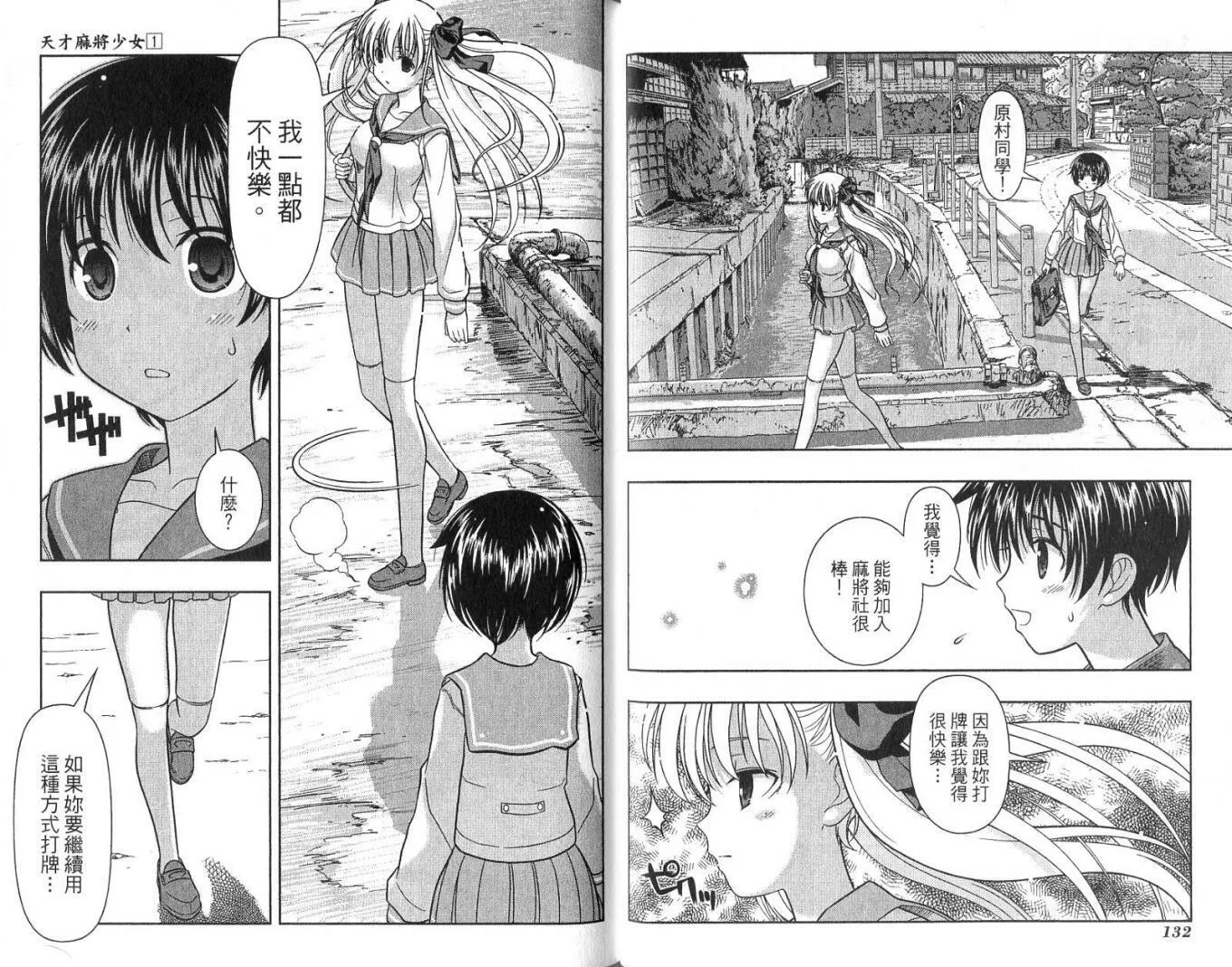第1卷 第70页