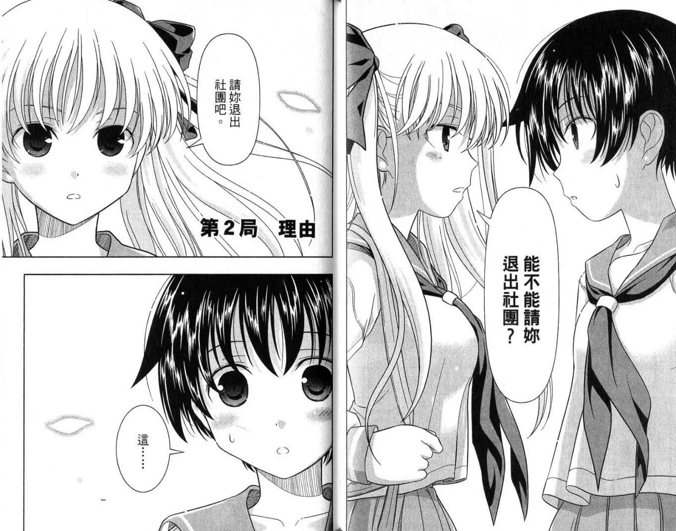 第1卷 第71页