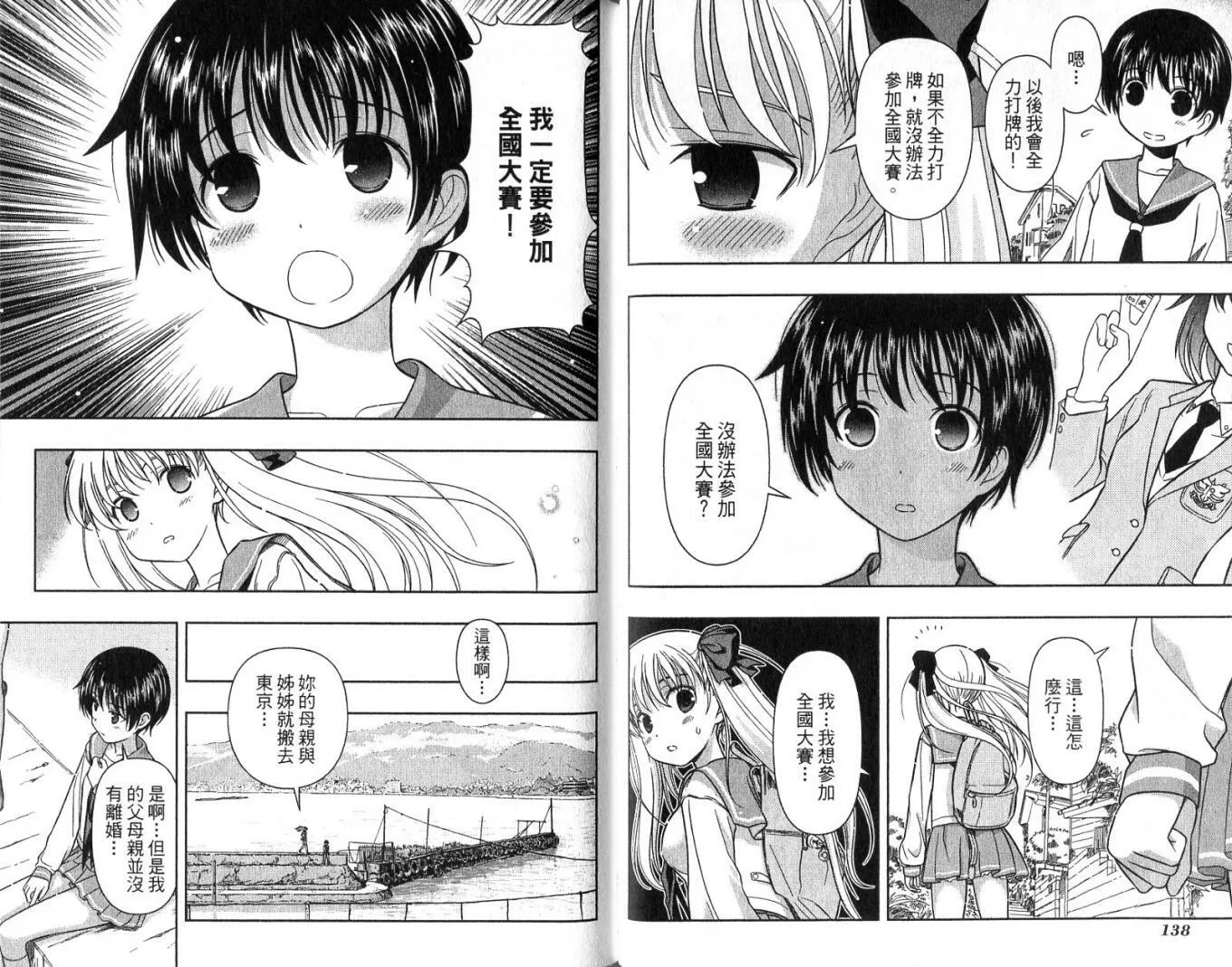 第1卷 第73页