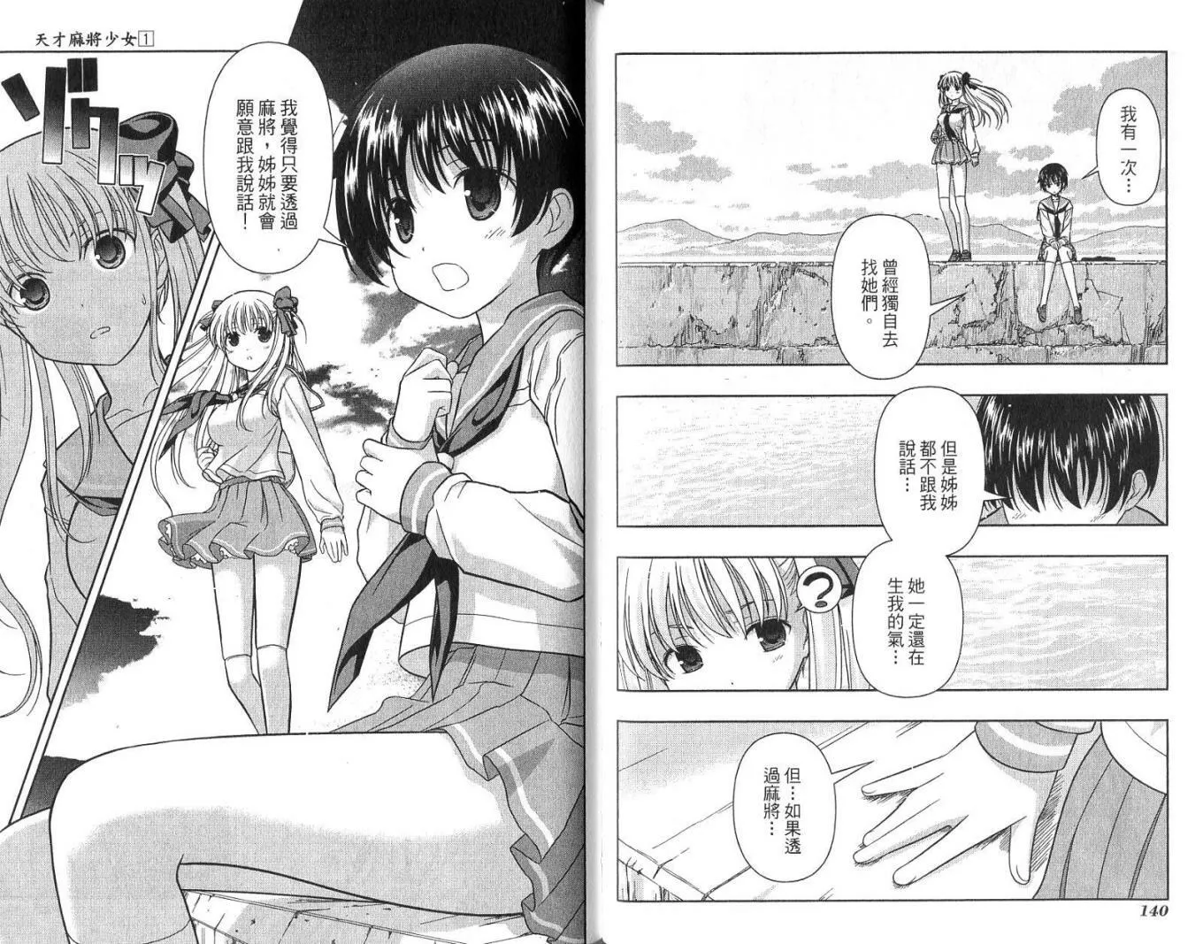 第1卷 第74页