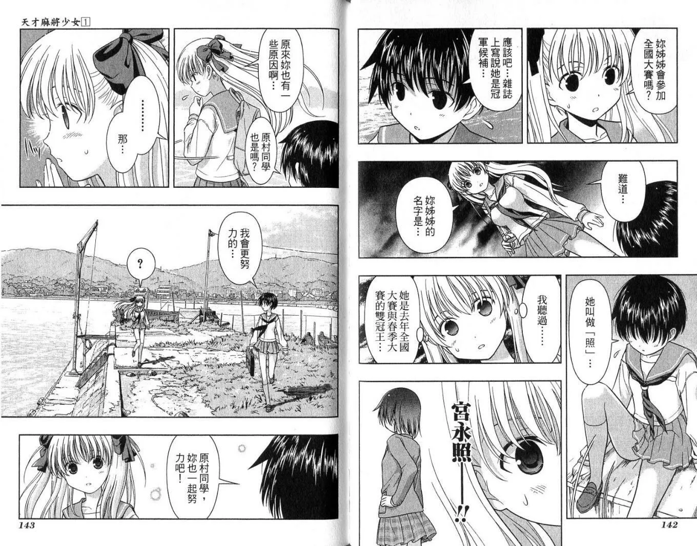 第1卷 第75页