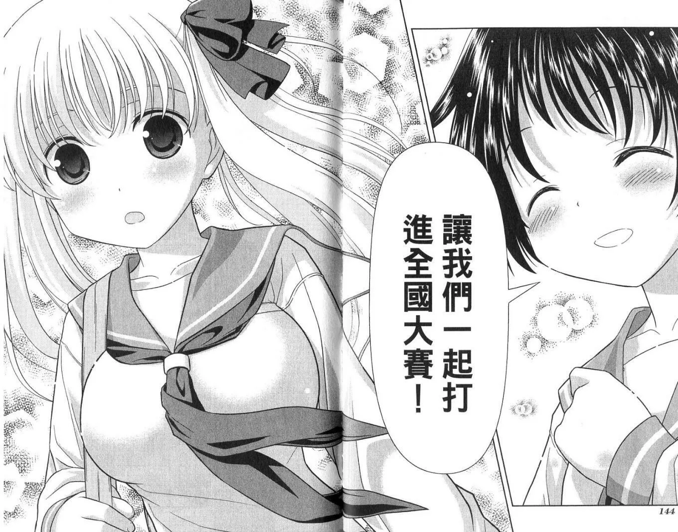 第1卷 第76页