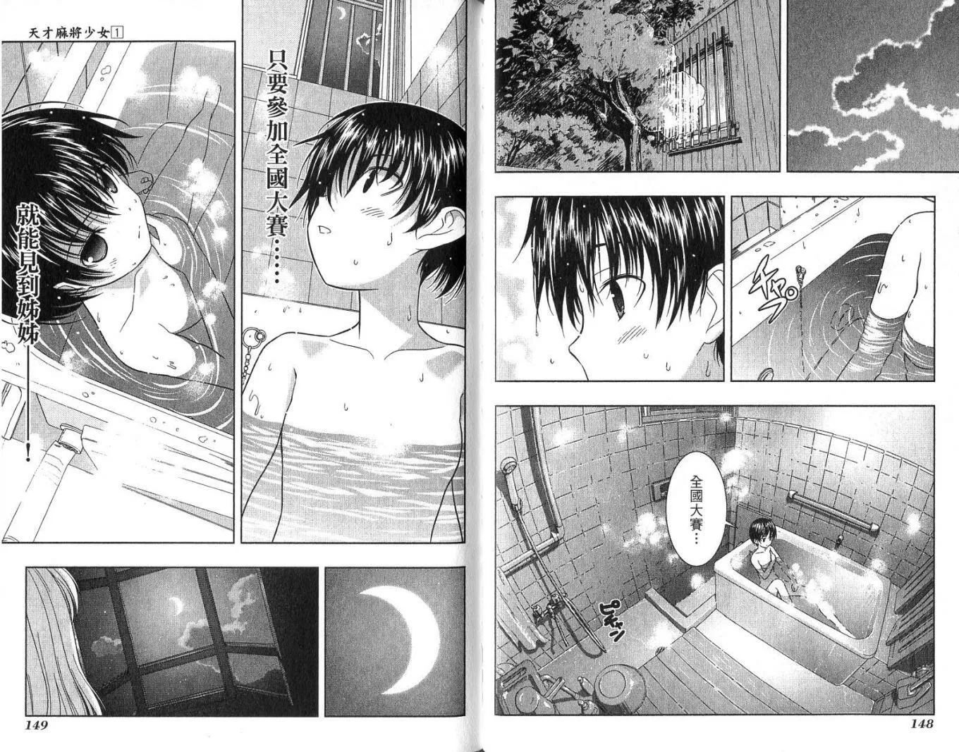 第1卷 第78页