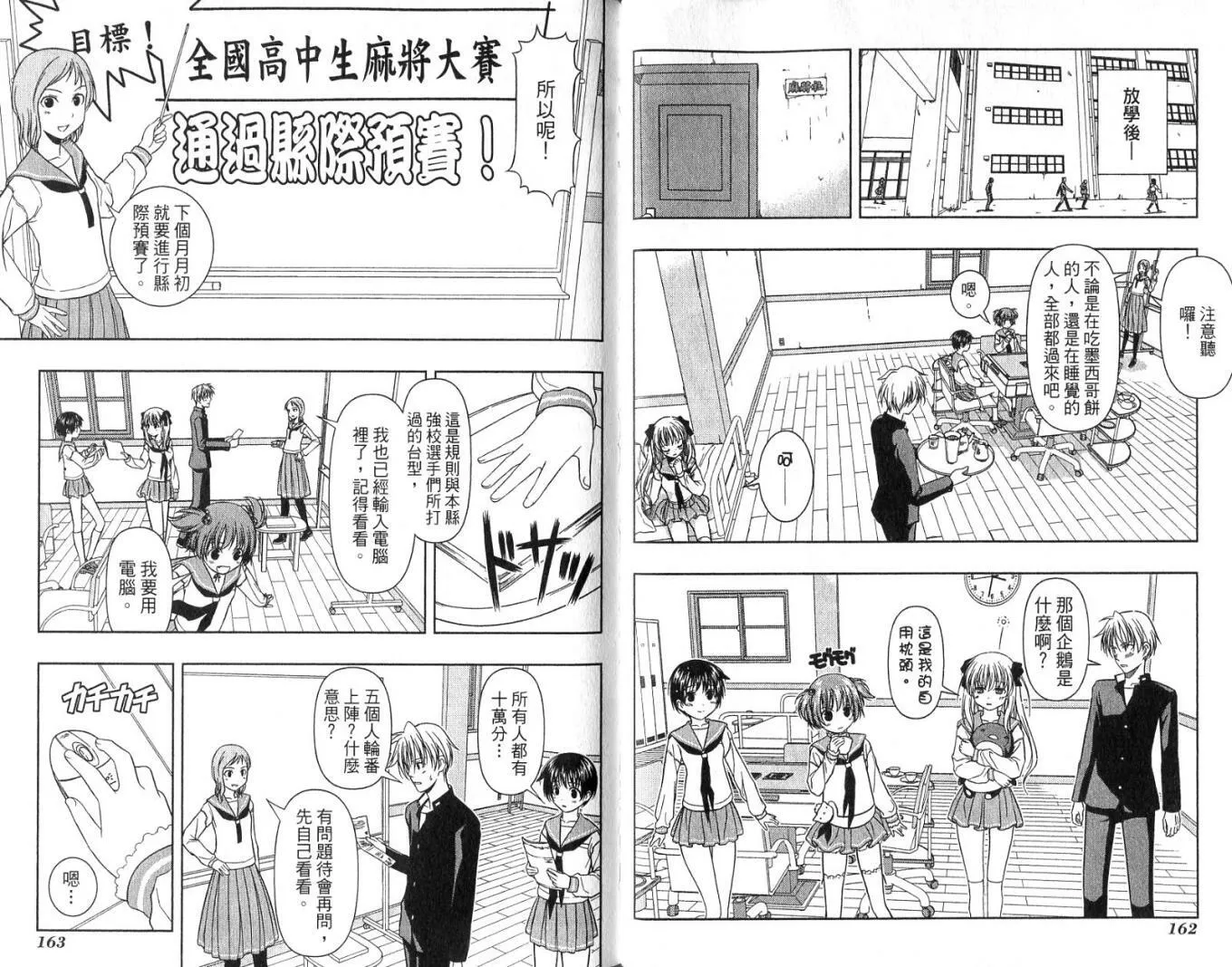 第1卷 第85页