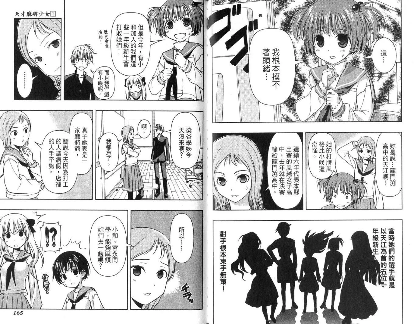 第1卷 第86页