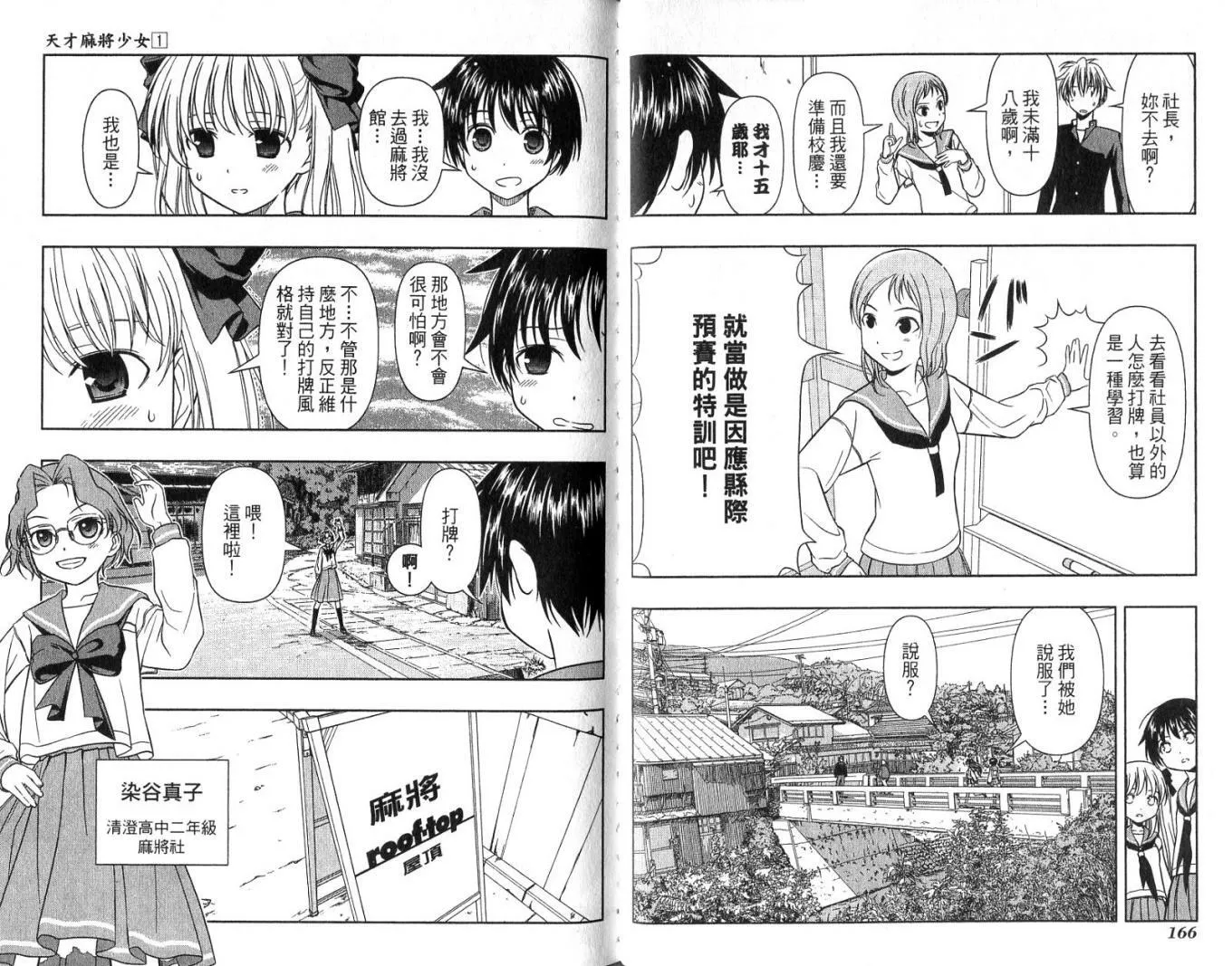 第1卷 第87页