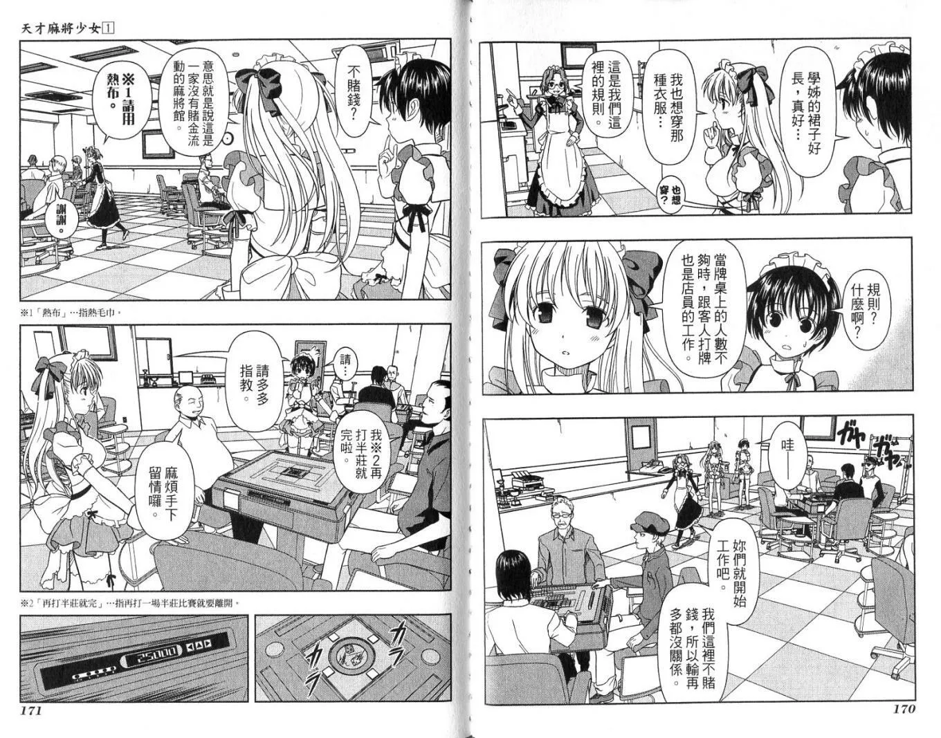第1卷 第89页
