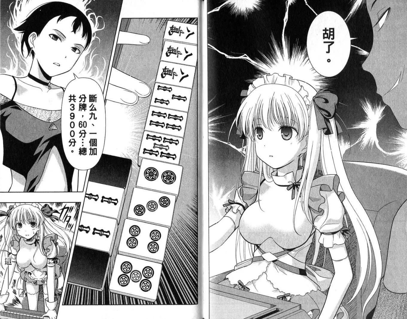 第1卷 第97页