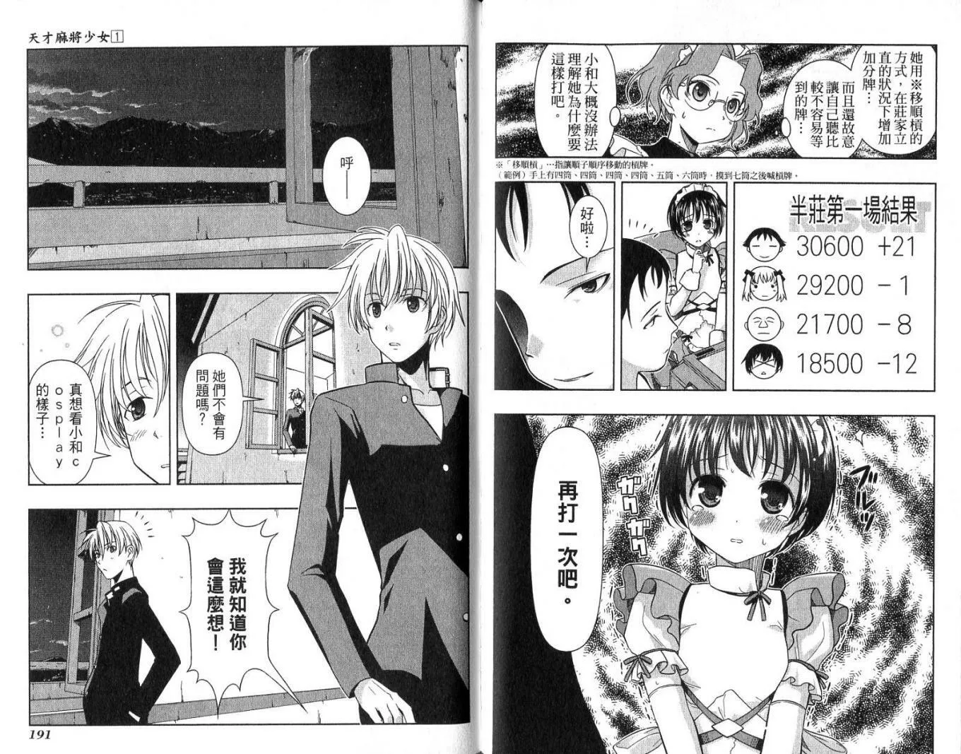 第1卷 第99页
