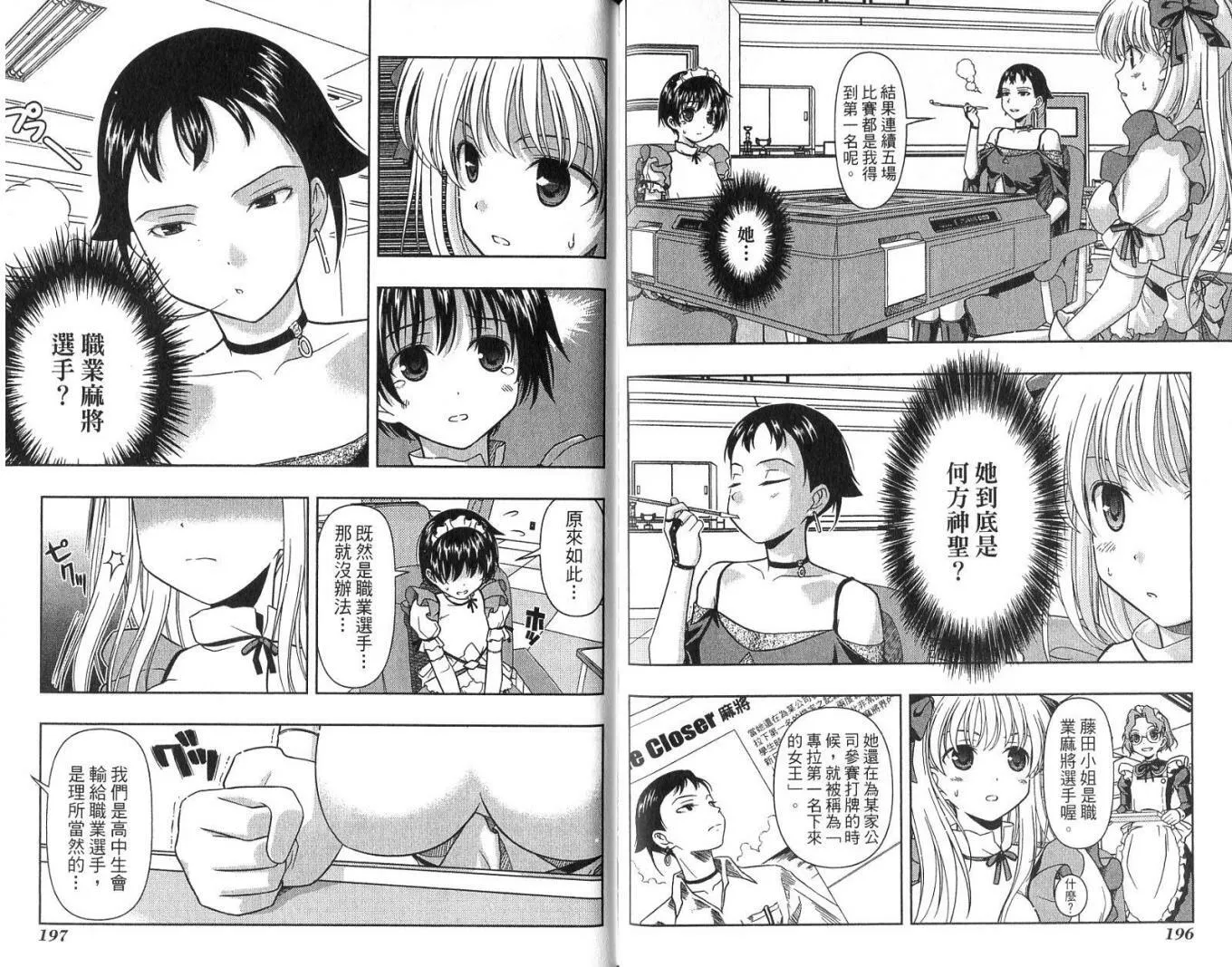 第1卷 第102页