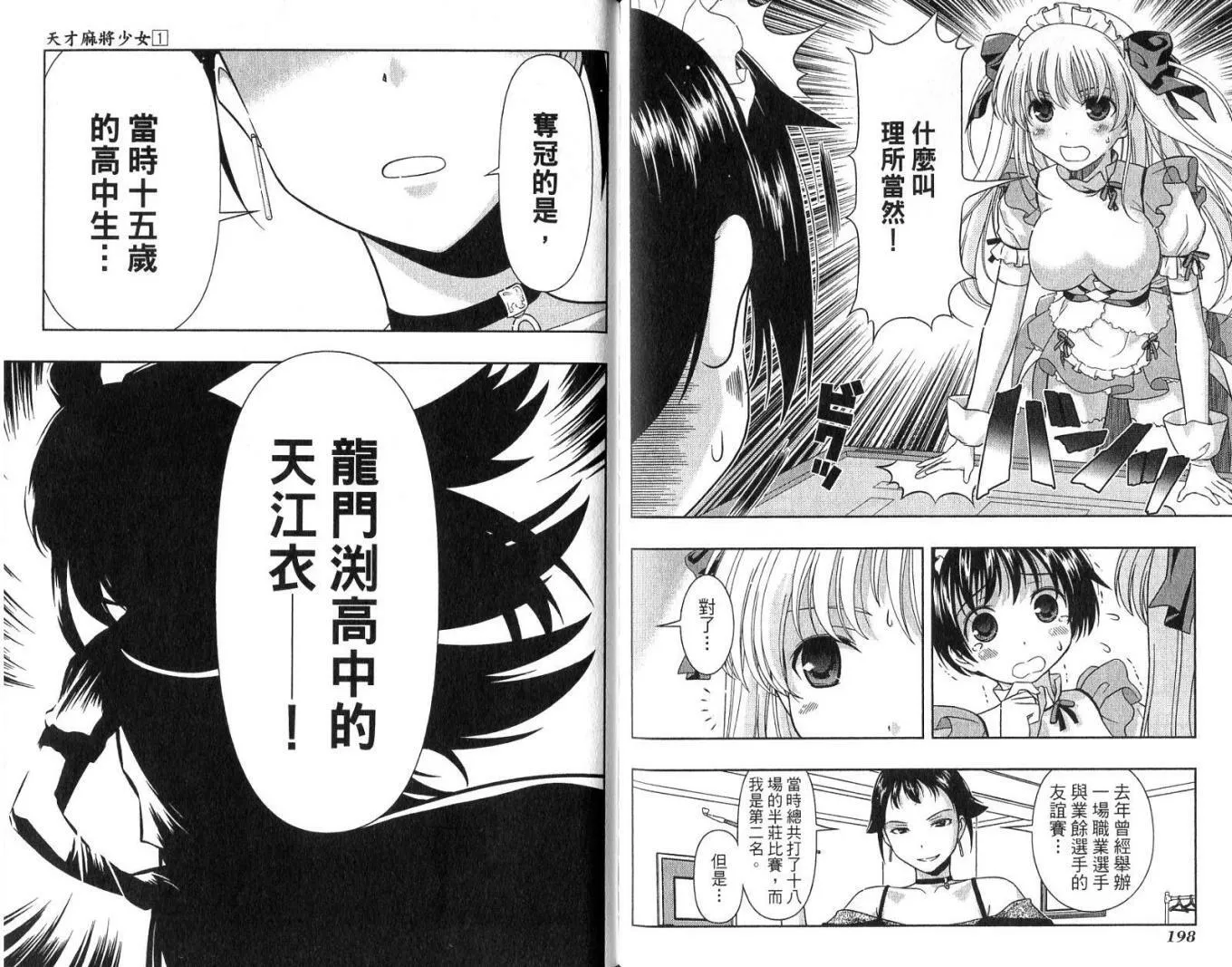 第1卷 第103页